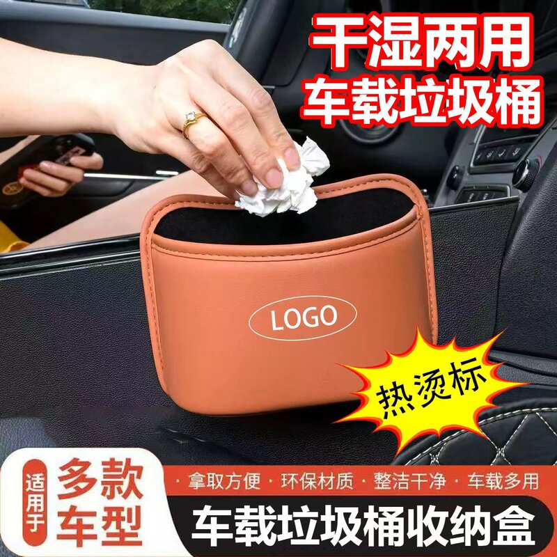 Car Trash Can, Door Side, Seat Back Storage Bag, Storage Box, Car Umbrella Storage Box, Car Interior Supplies