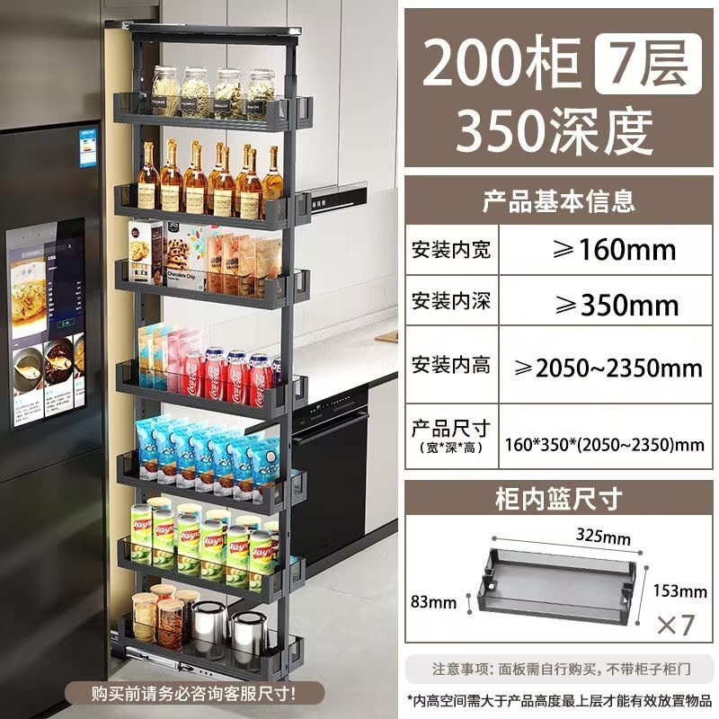 多层零食厨房橱柜高柜高深拉篮大怪物冰箱侧边夹缝窄缝零食抽拉篮|undefined
