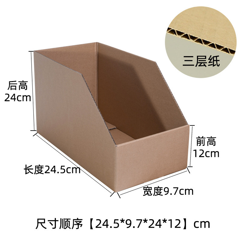 原色三層五層特硬斜口紙箱、倉庫用ボックス、スーパーマーケット分類、ロゴ印刷、収納棚用紙箱|undefined