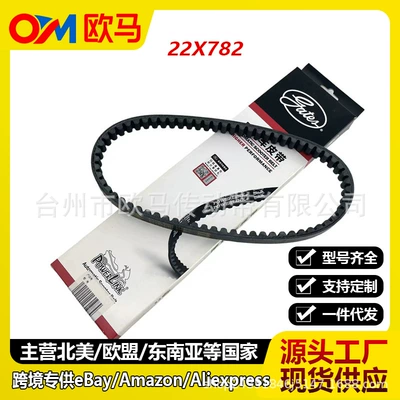 Suitable for Linhai Jinzhan 3rd generation Lingying 125, Xunying, Liying ZY125T-4 transmission belt, Gates 22x782