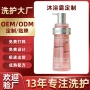 odm定制打样源头沐浴露