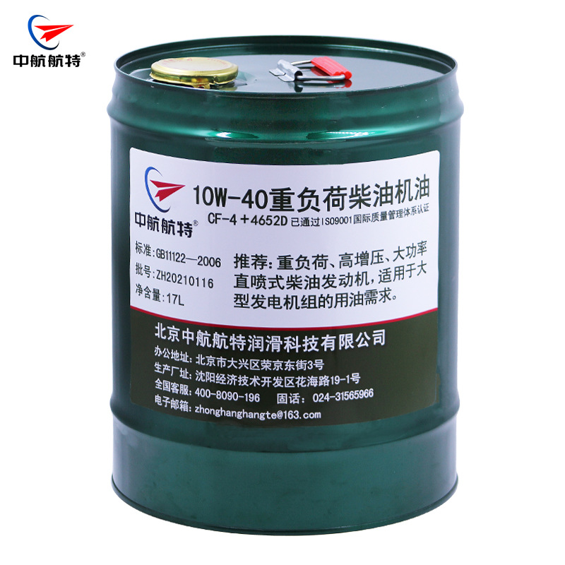 中航航特 CF-4+10W40 4652D 重负荷柴油机油  17L/桶