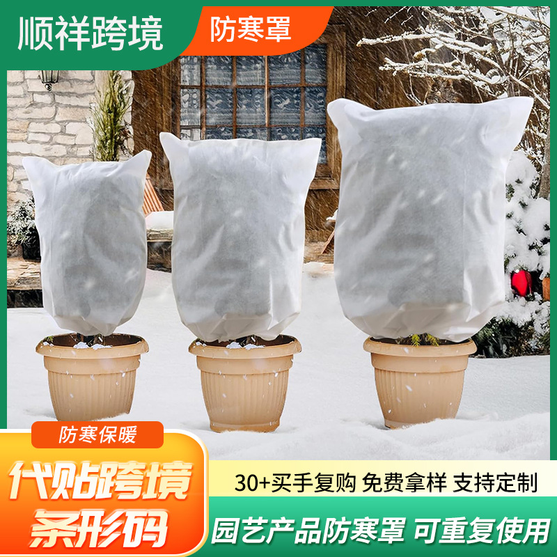 Cubierta a prueba de frío de plantas transfronterizas, cubierta a prueba de viento en macetas de árboles frutales de Amazon, cubierta a prueba de hielo, preservación del calor, cubierta de frío con cordón transpirable