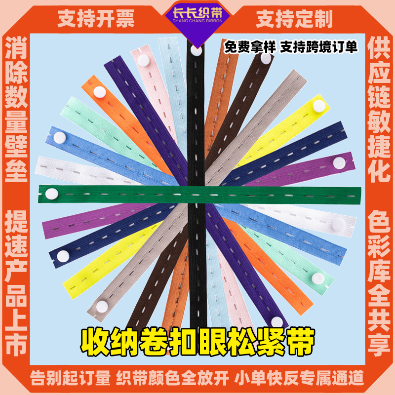 扣眼松紧带衣服收纳带绑带懒人叠衣服绑衣裤绳子窗帘捆衣带捆被子