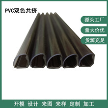 PVC双色共挤灯罩PC塑料LED照明灯条外壳PVC展示柜拐角灯条型材