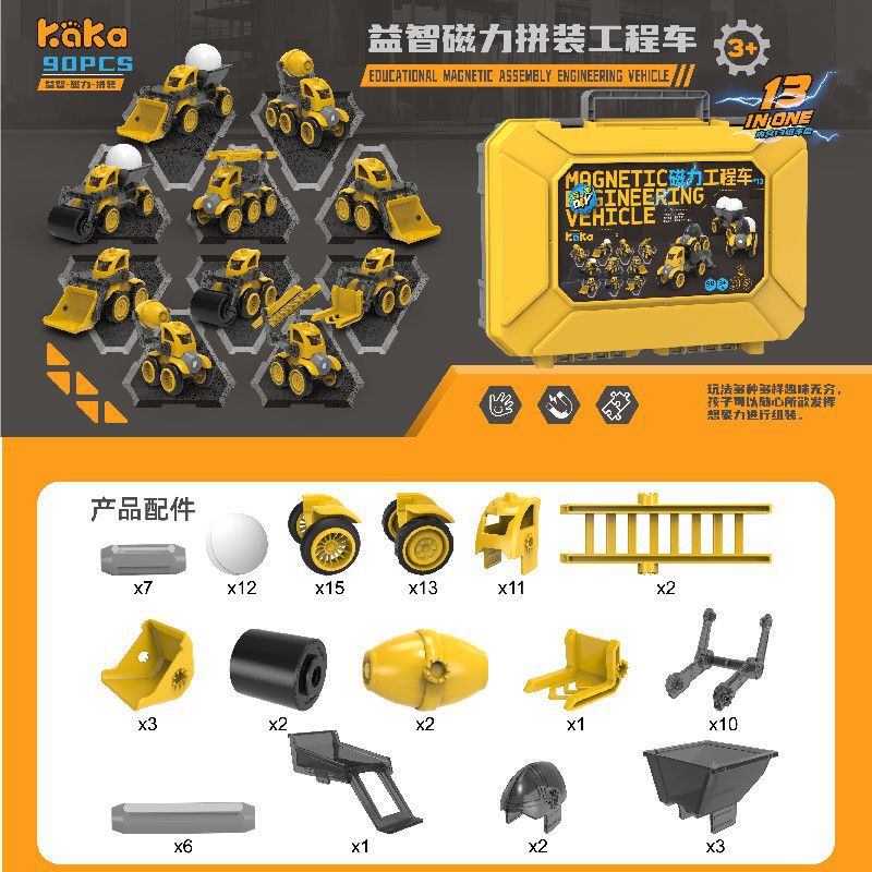 KaKa咔咔儿童玩具磁力拼装机器人工程汽车套装益智3到6岁生日礼物|undefined