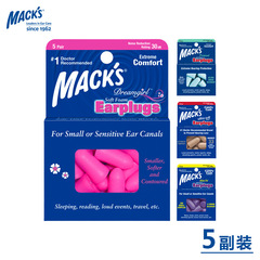 American MACKS 耳栓、騒音防止、防音、睡眠アーティファクト、寮の睡眠研究、特別ないびき
