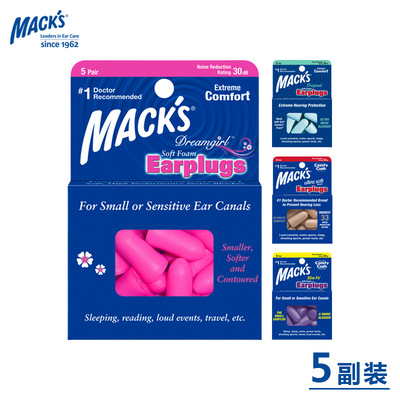 美國MACK'S耳塞防噪音隔音睡眠用神器宿舍睡覺學習專用呼魯聲