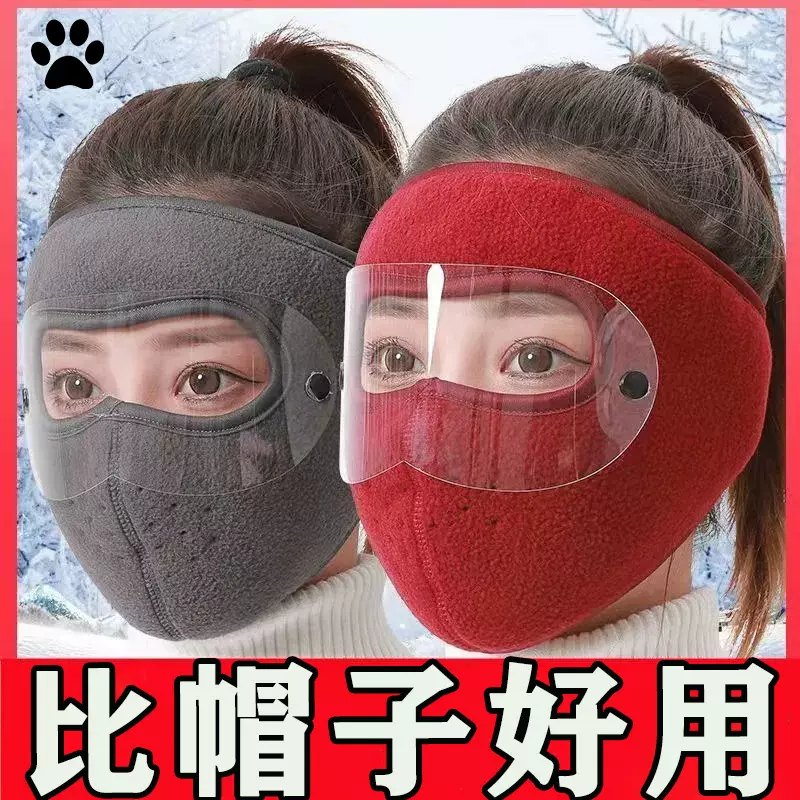 冬季防寒风保暖大防风面罩户外骑行护目全脸加厚口罩男女护耳护脸