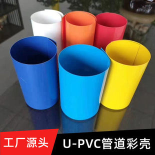 ��ɫU-PVC���زʚ�����ůͨ�C������վ���o��ď��^����