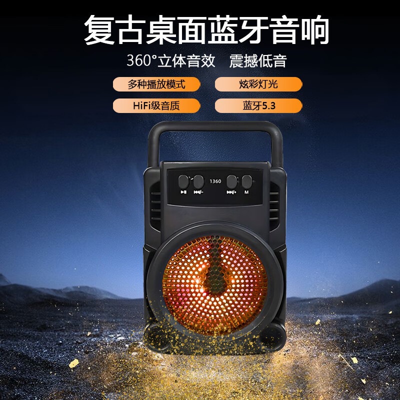 [Outdoor Portable Speaker] Smart Portable Wireless Bluetooth Speaker with High Appearance, High Sound Quality and Long Battery Life 1360