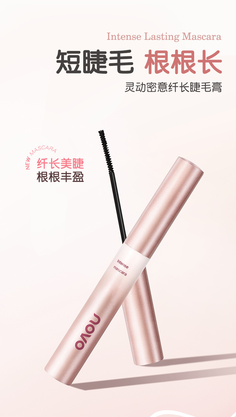 NOVO Dynamic Secret Long Mascara is a three-dimensional, curling, long-lasting, waterproof, sweat-proof and non-staining eyelash base cream details Picture