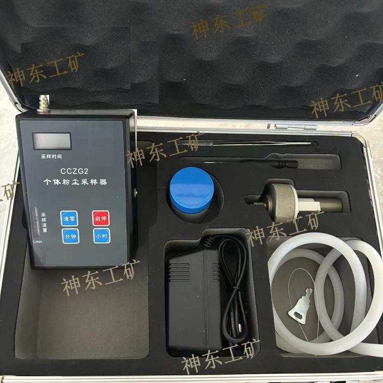 CCZG2个体粉尘采样器 CCZG-2A矿用环境检测仪器小型专用设备厂家