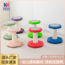 儿童摇摆椅室内感统训练器械幼儿园宝宝平衡椅子家用小凳子摇摆凳