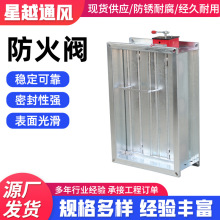 消防排烟防火阀电动消防排烟口防烟阀电梯间70度常开防火阀