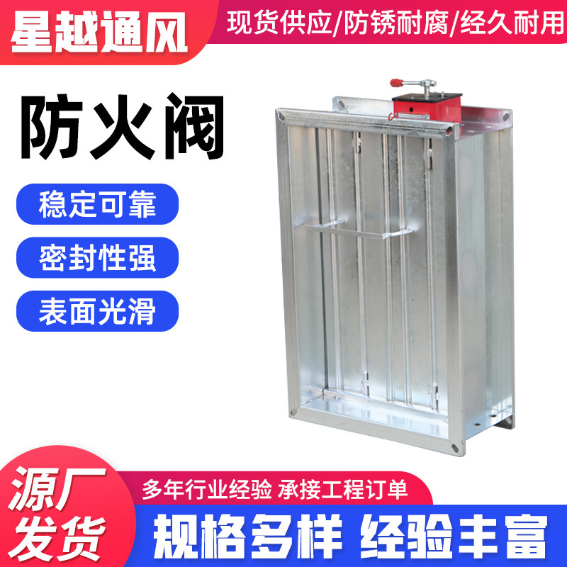 防火调节阀电动防火阀消防远控近控常开常闭防火排烟调节阀