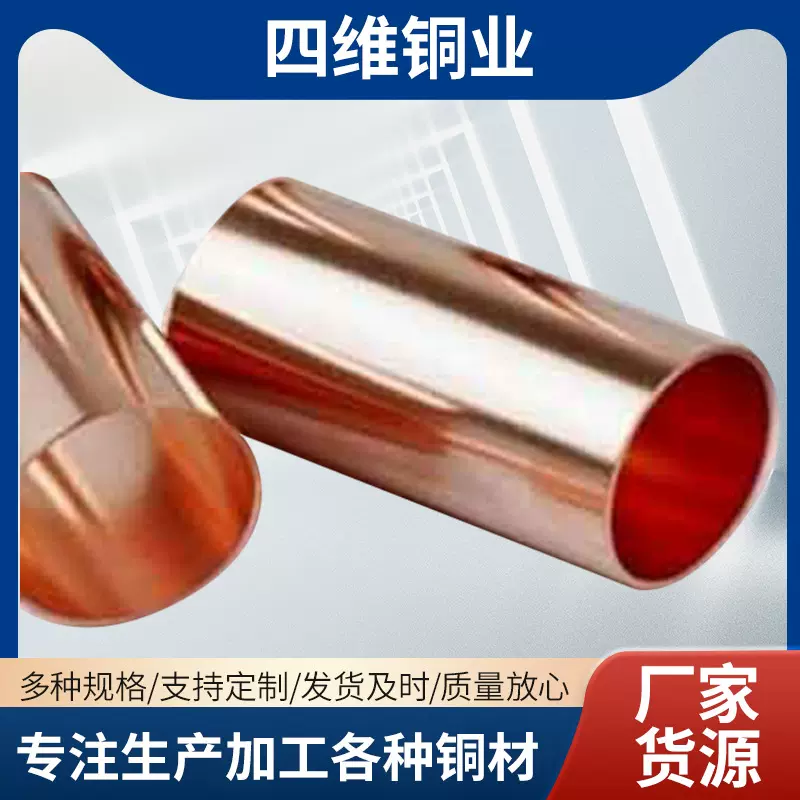 供应TP2红铜管异型规格方铜管厂家货源批发异型磷铜合金椭圆铜管