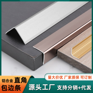 Aluminum Alloy Wall Panel Corner Strip L-shaped 7-shaped Right Angle Strip Corner Wrap Strip Wood veneer Edge Line Titanium Decorative Strip