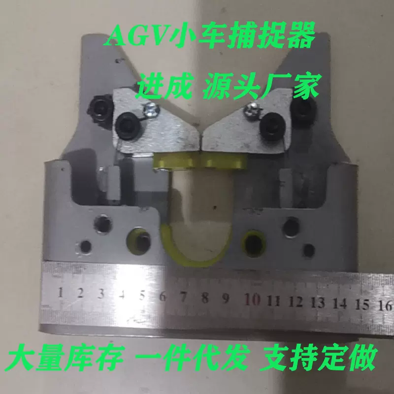 现货AGV挂钩捕捉器比亚迪牵引拖钩蜗式牵引器转运可移动