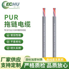 易初EKM71900超高柔PUR拖鏈電纜耐腐蝕耐低溫廠家批發