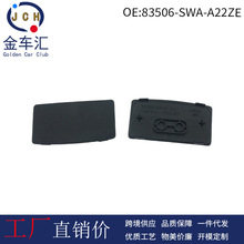 83506-SWA-A22ZE�m�ñ���CRV��݆�wǰ�����ҷ����z�|�T���ݽz�w�|