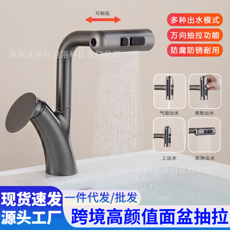 Grifos de lavabo de cobre, grifos de lavabo retráctiles universales, grifos de agua caliente y fría de burbujas de lluvia domésticas transfronterizas