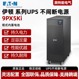 伊顿 9PX5Ki 5KVA 高频双变换 UPS 机架塔式两用机房智能稳压长续