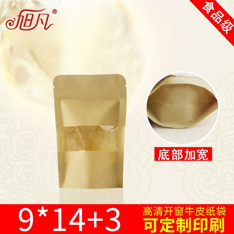 9*14+3牛皮纸自立自封袋核桃包装袋休闲食品袋牛皮纸开窗袋封口袋