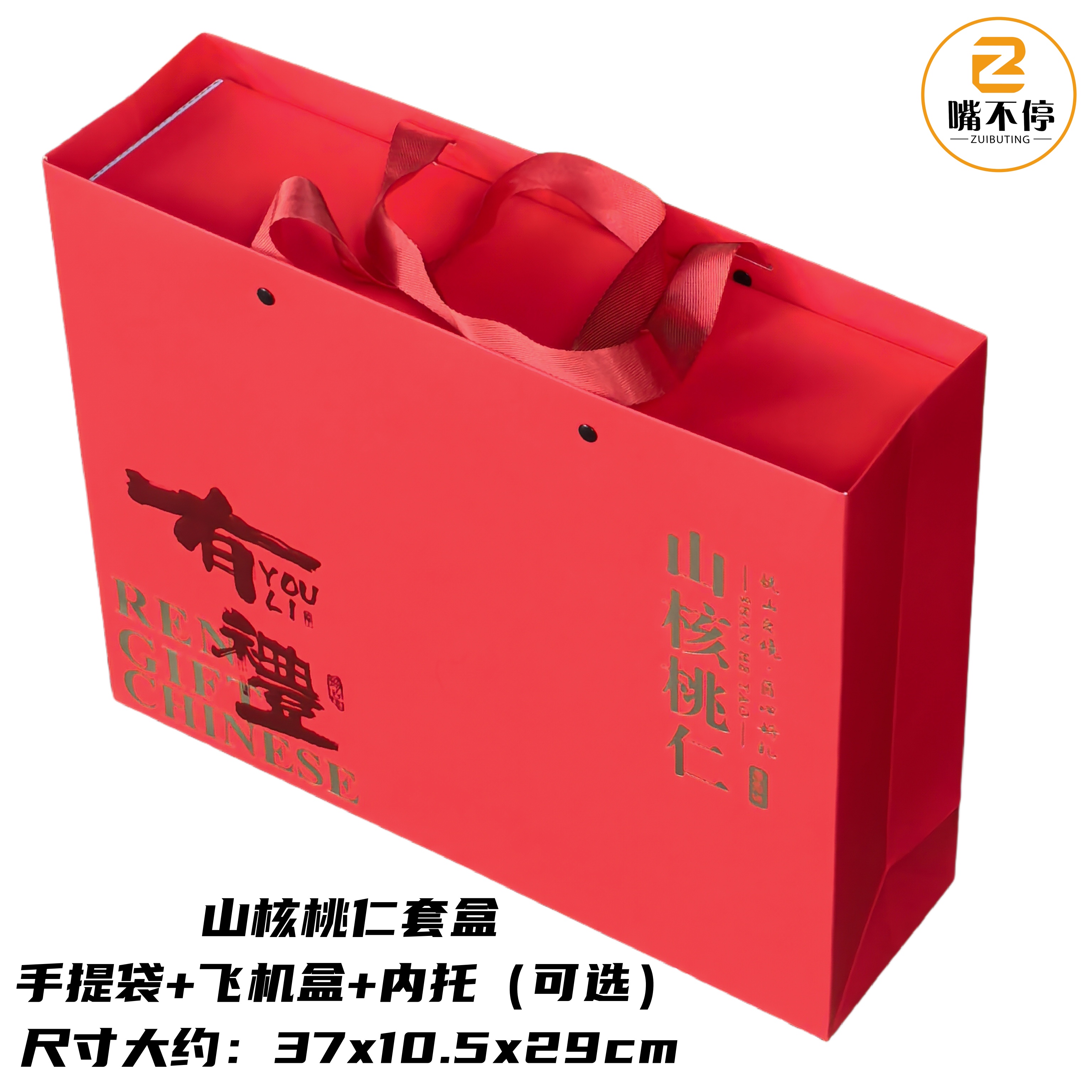 Caja de regalo de nuez de Xinshan caja de carne vacía 1 kg 2 kg caja de regalo de oro rojo enlatada bolsa de mano