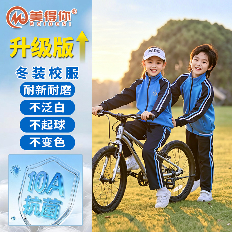 [In Stock] New school uniforms for Huizhou Huaidong County: long-sleeved jackets and long pants, uniform for primary and secondary schools in Huaidong County