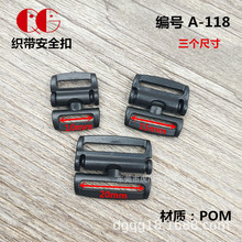 塑料连接扣  织带安全扣  塑胶扣  现货 塑胶绳扣厂家供应