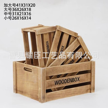 跨境木制收纳箱长方形大容量复古装饰木条箱装饰陈列收纳木箱现货