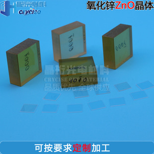 �M�������\ZnO���w�ξ���Ƭ�r��Ƭ (0001)10*10*1.0mm �Β�