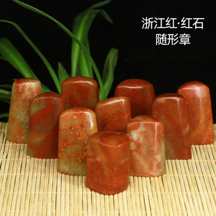 浙江紅石圖片- 海量高清浙江紅石圖片大全- 阿里巴巴