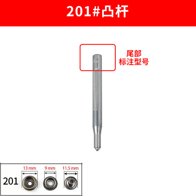 201单杆 配15171820面