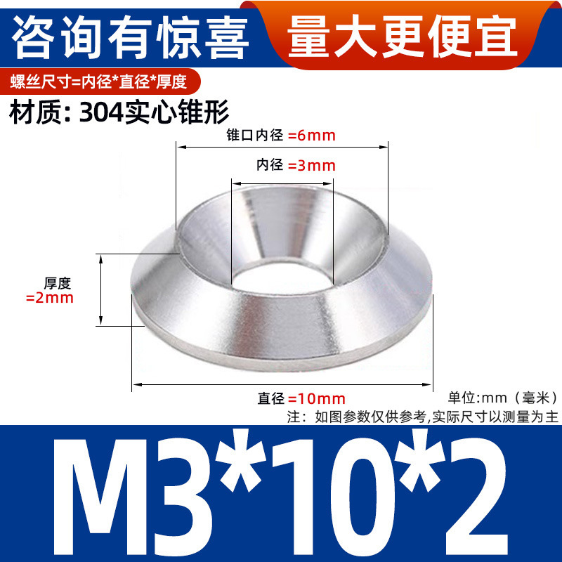 304不锈钢凹凸平垫空心碗形垫圈沉孔垫鱼眼装饰垫片锥形螺丝垫片|undefined