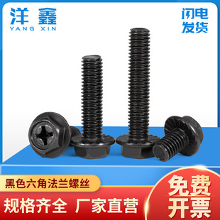 ��ɫ������ʮ�ַ��m��˨�������|�C��ᔷ��ɷ��m���ݽzM4M5M6M8