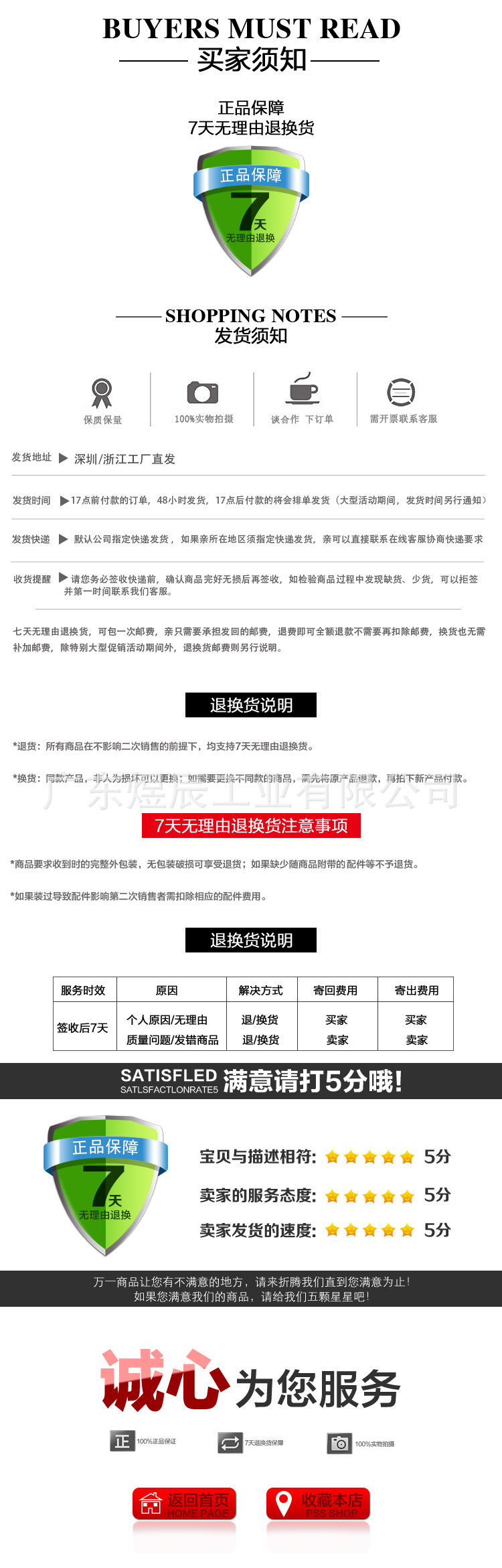 购买须知
