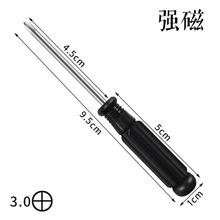 乌头4.0箭头3厘4厘5厘带磁强磁螺丝刀维修手动十字一字螺丝批带磁