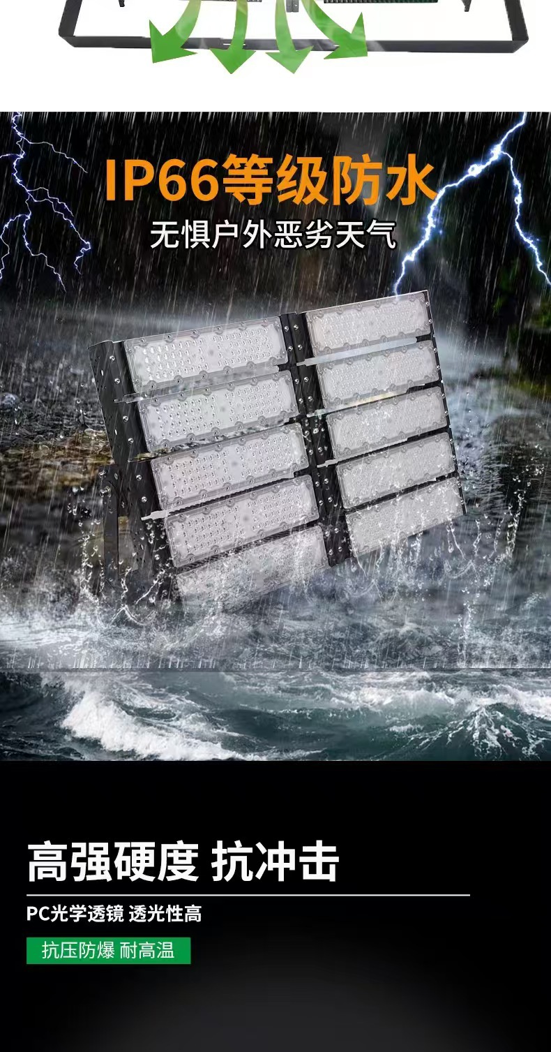 Lámpara de luz LED al aire libre lámpara especial de campo de campo módulo negro lámpara de túnel 50W100W150W200W250W300W400W