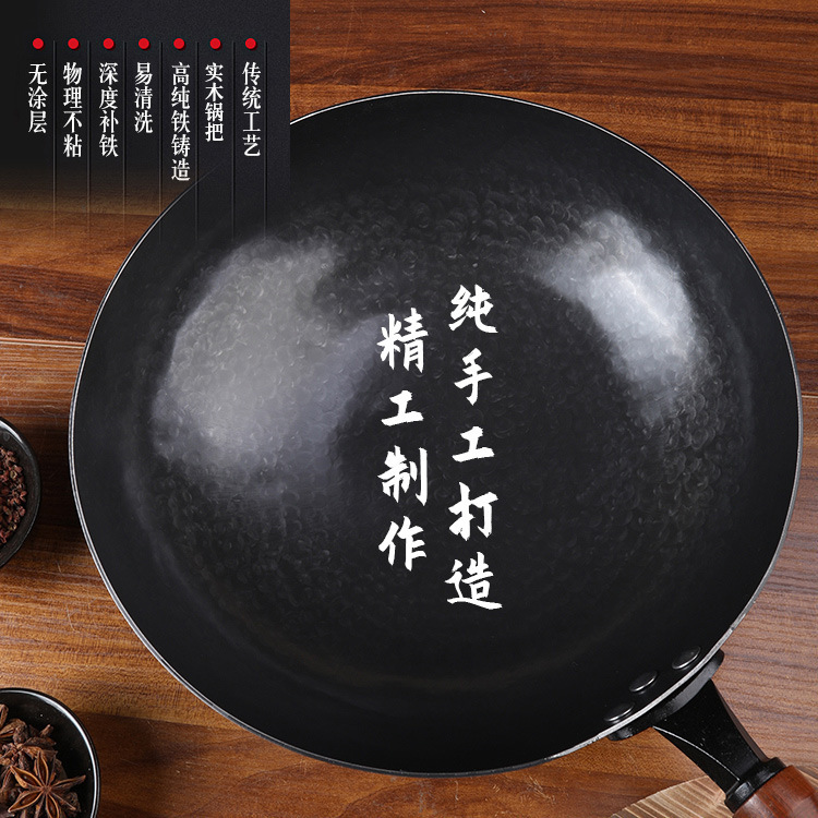 本格的な章丘手作り鍛造鉄鍋はコーティングされていない鍋の伝統的な炒め物鍋鏡面木柄の丸い炒め物鍋である|undefined