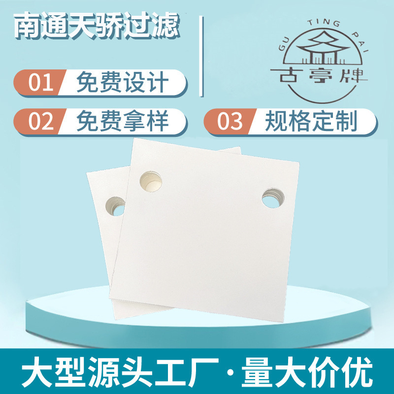 吸油纸多级透析650*650mm过滤油纸透平油机过滤纸炼油厂过滤纸