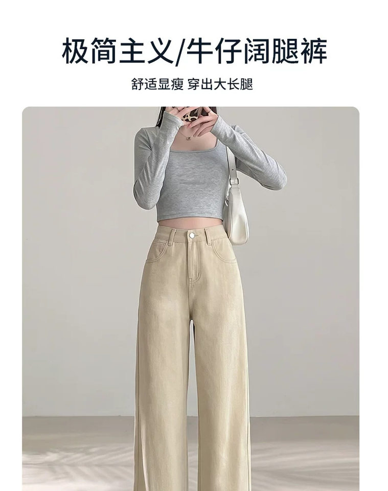 Quần jean nữ ống đứng cạp cao màu kaki dáng suông tôn dáng — Màu kaki [Kiểu dáng thông thường], Màu kaki [dáng dài], Màu kaki [dáng lửng] chi tiết 2