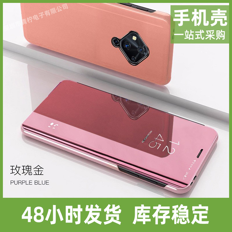 For vivo Y51 mobile phone case v17 plating mirror y50 leather case v20 smart flip Smart shell
