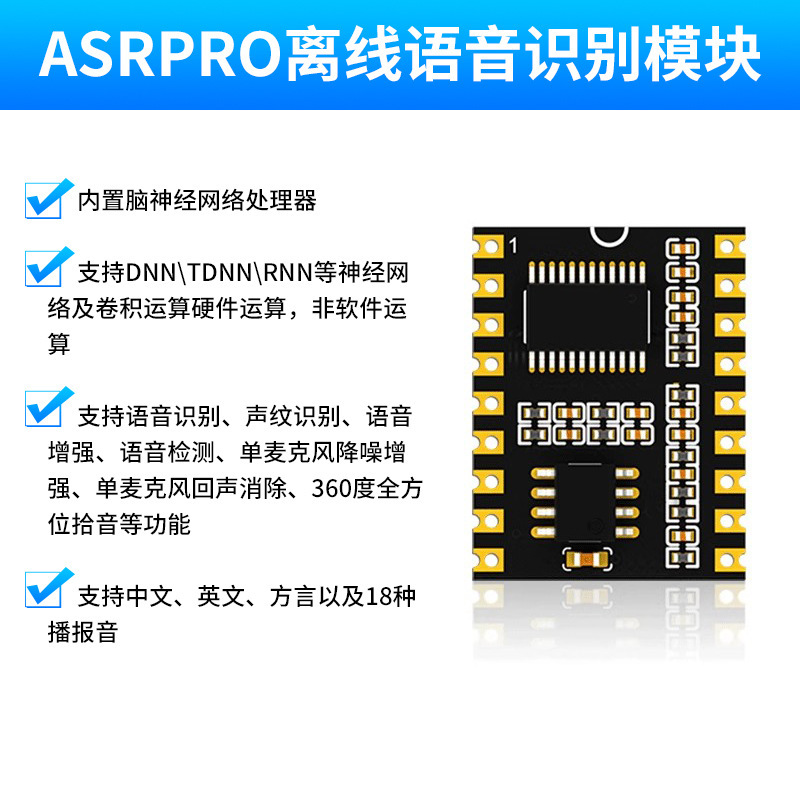 ASR-PRO音声インテリジェント音声認識制御モジュールaiオフライン認識開発ボードカスタム項目|undefined