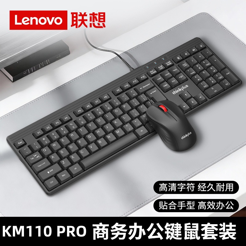 Bộ bàn phím và chuột có dây Lenovo KM110
