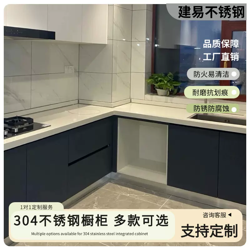 家用不锈钢橱柜厨房整体一体柜定制 防腐蚀易清洁一体水槽橱柜