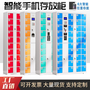 Smart system mobile phone cabinet factory employee mobile phone storage cabinet face recognition card self-coding mobile phone storage cabinet