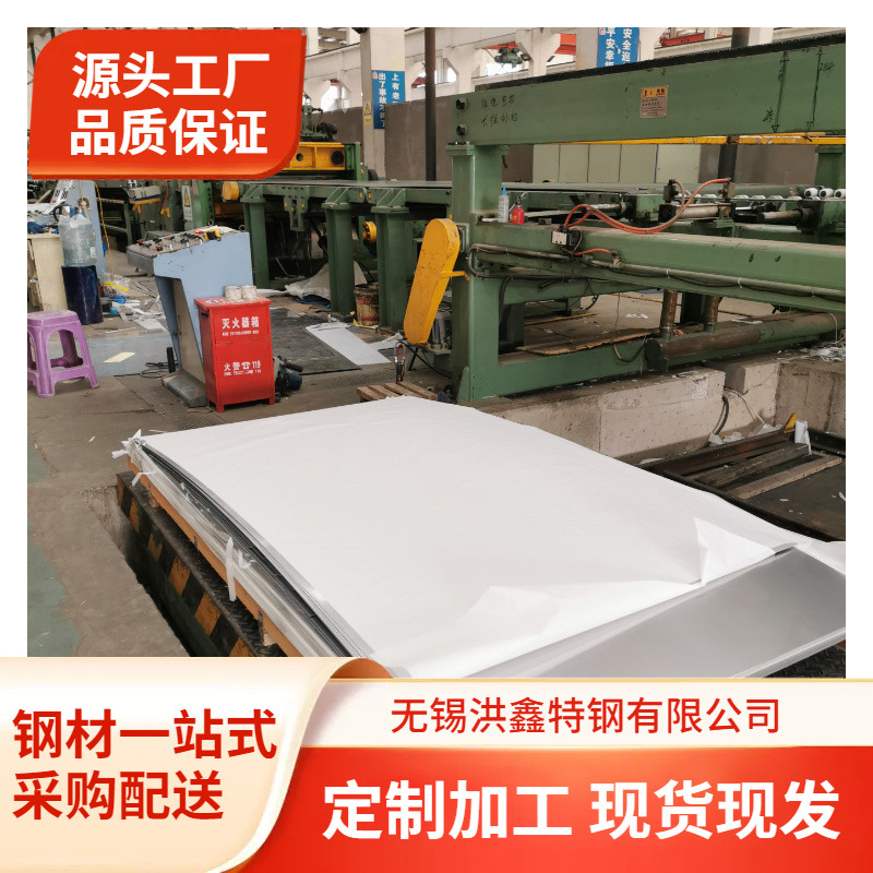 厂家供应2205双相不锈钢板2507 310S不锈钢板 可折弯激光零切焊接