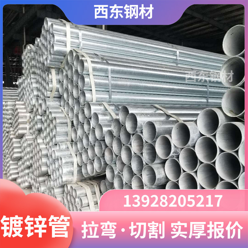 广州镀锌管厂家 预埋32钢管 铁水管一米 桂林钢管批发加工拉弯